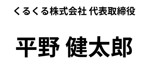 ceo-name